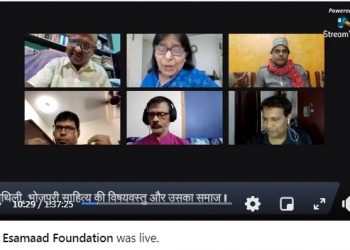 Sahitya Samaad : जरूर लिखा रहल अछि साहित्य, मुदा स्तरहीन, नव कथावस्तुक अछि अकाल