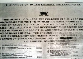 आधुनिक पटनाक निर्माण मे दरभंगा क योगदान