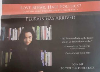 राजनीति मे वकील सन महत्‍व चाहैत अछि नौकरशाह, पुष्‍पम त बस गुडिया छथि  