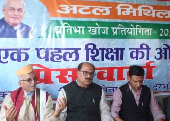 अटल मिथिला-प्रतिभा खोज प्रतियोगिता क तैयारी शूरू, मिथि‍लाक हेरायल प्रतिभा होएत सम्मानित