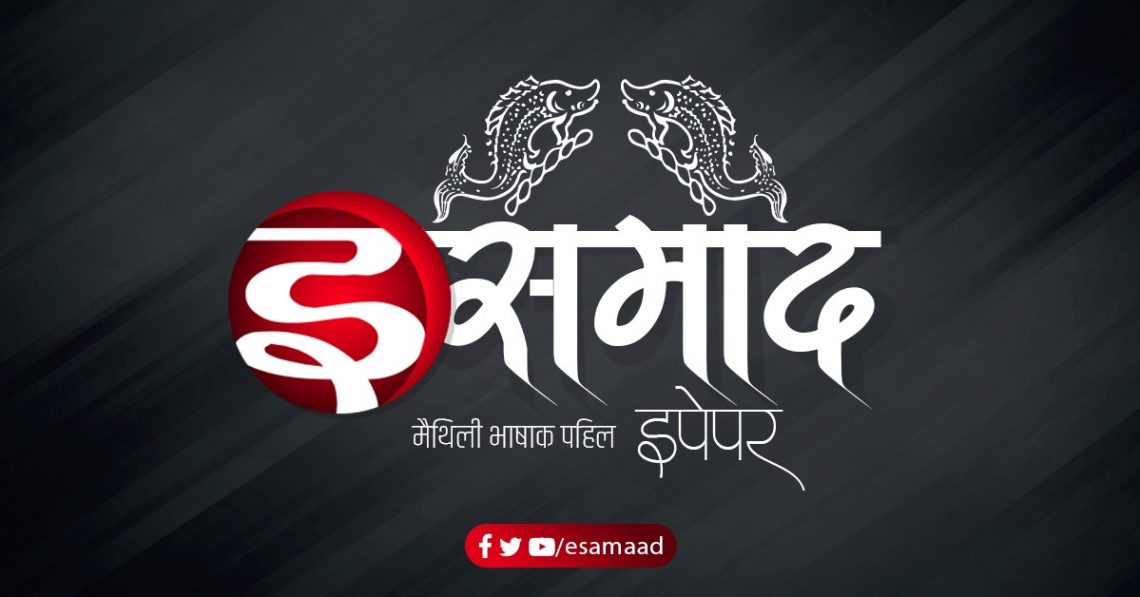 Esamaad Epaper Website