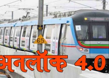 Delhi Metro, Delhi, Delhi Metro News