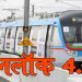 Delhi Metro, Delhi, Delhi Metro News